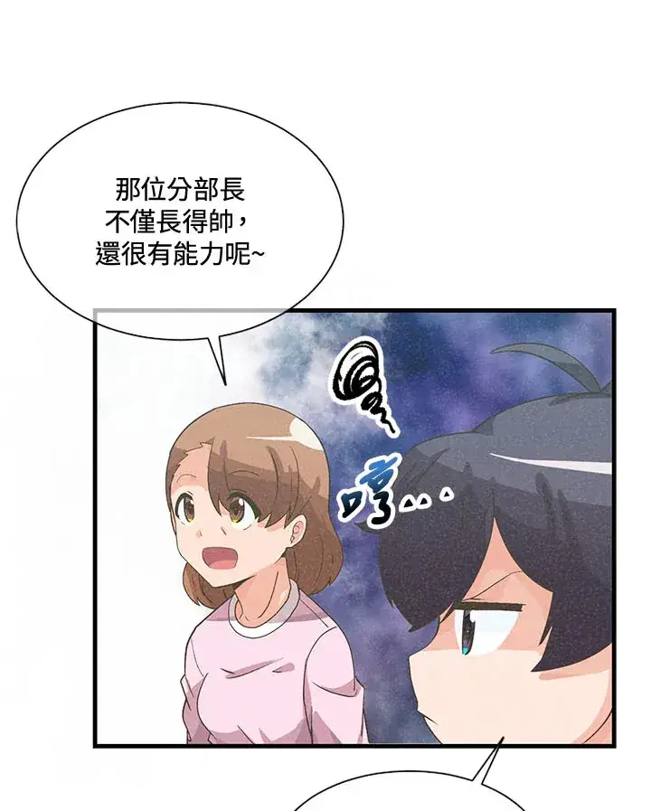 漫画《精灵农夫》第41话第33张图