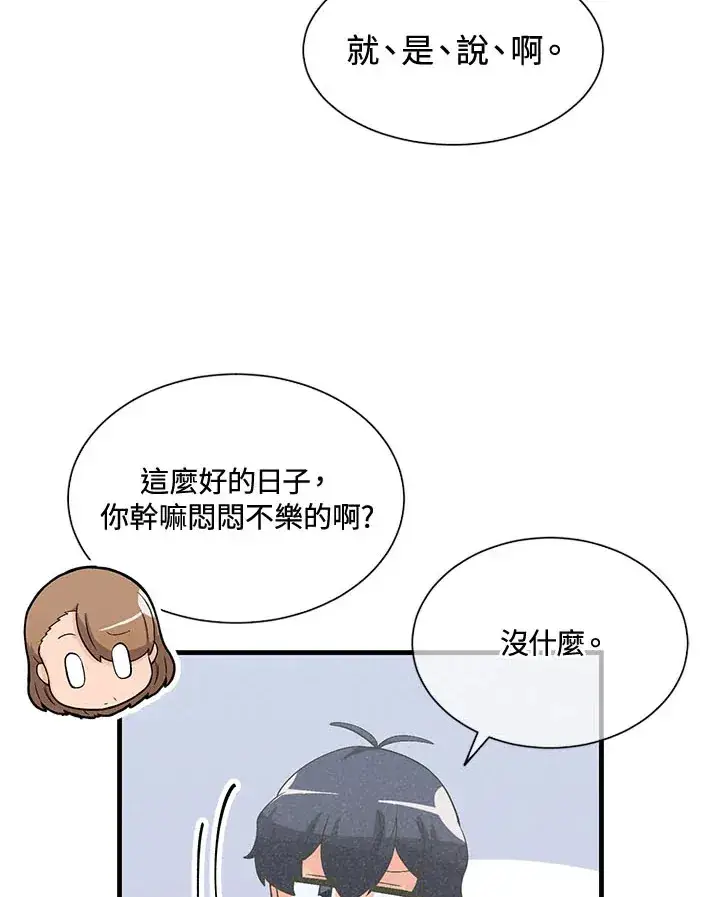 漫画《精灵农夫》第41话第34张图