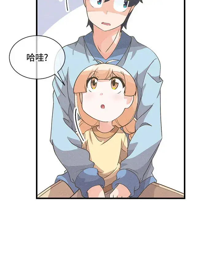 漫画《精灵农夫》第41话第35张图