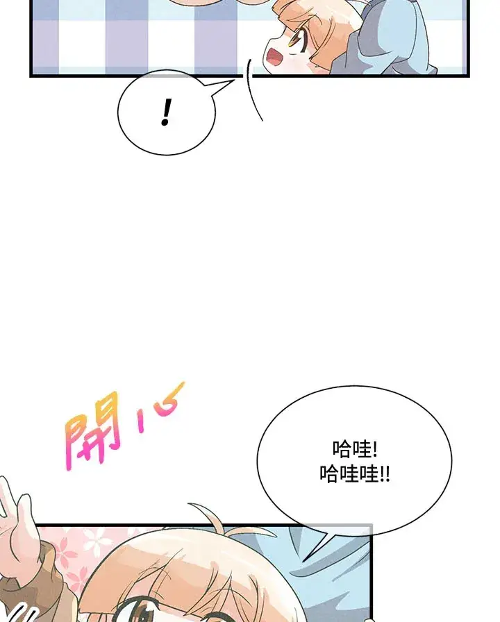 漫画《精灵农夫》第41话第37张图