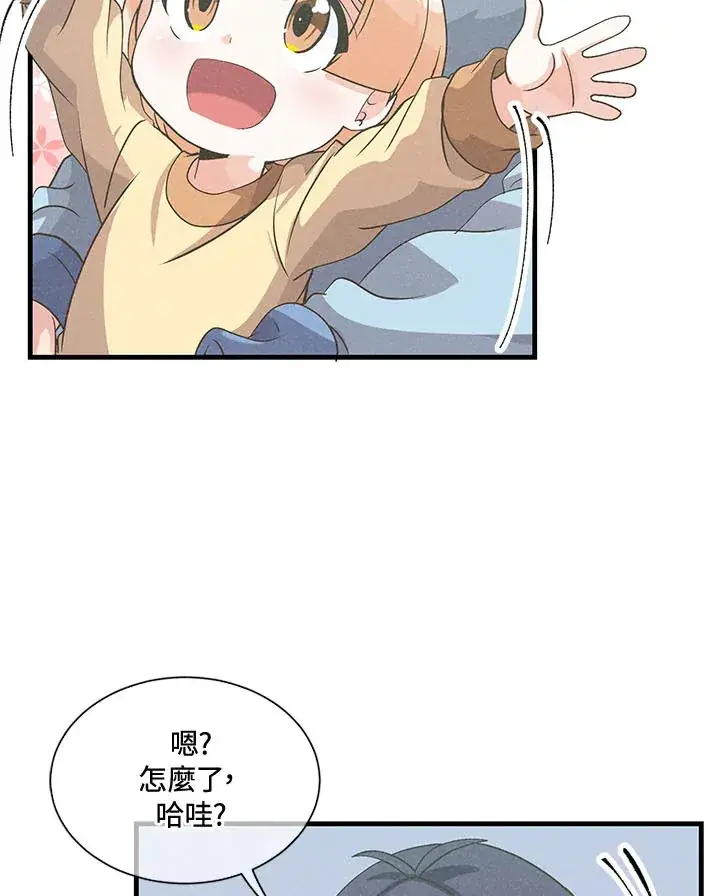 漫画《精灵农夫》第41话第38张图