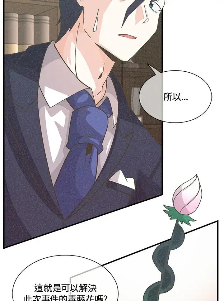 漫画《精灵农夫》第41话第4张图
