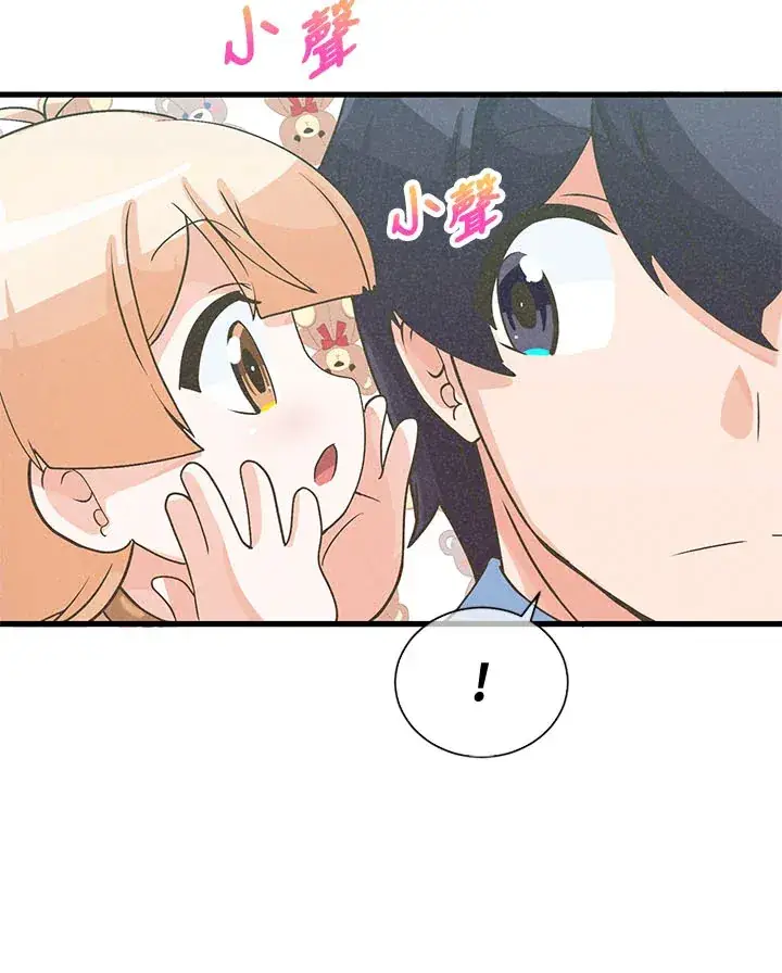 漫画《精灵农夫》第41话第40张图