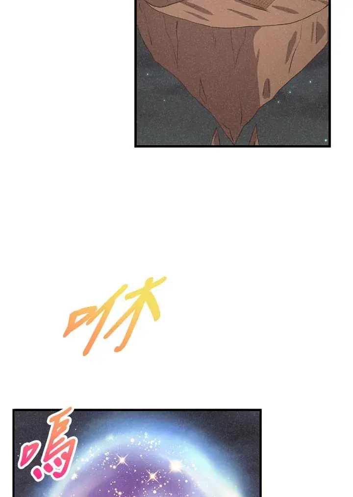 漫画《精灵农夫》第41话第45张图