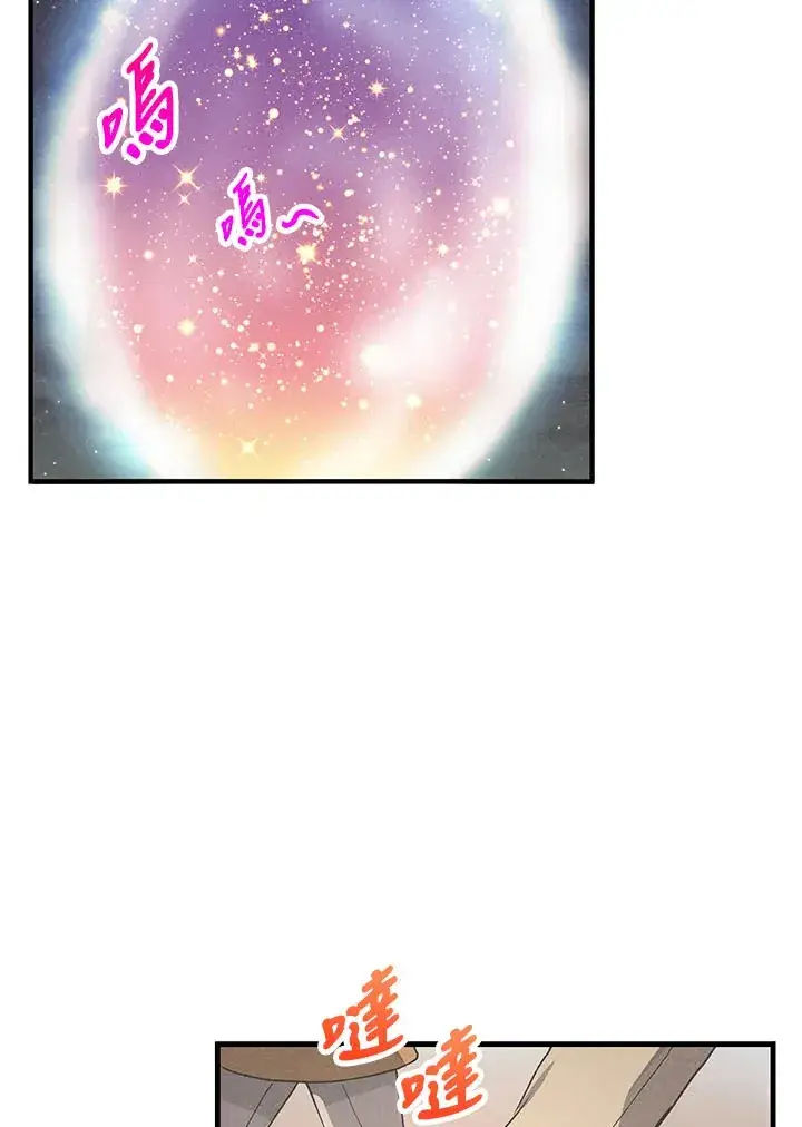 漫画《精灵农夫》第41话第46张图