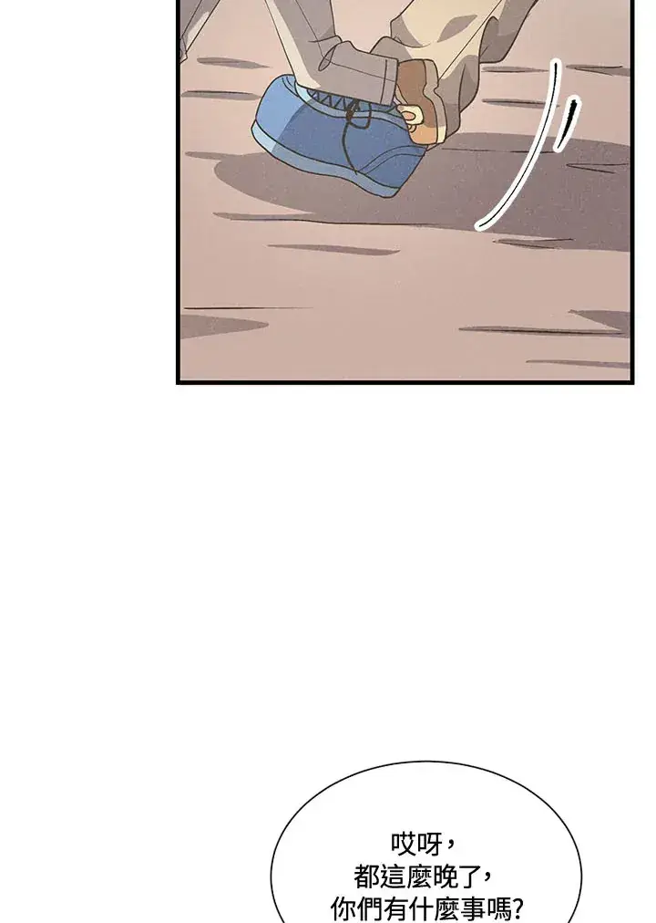 漫画《精灵农夫》第41话第47张图
