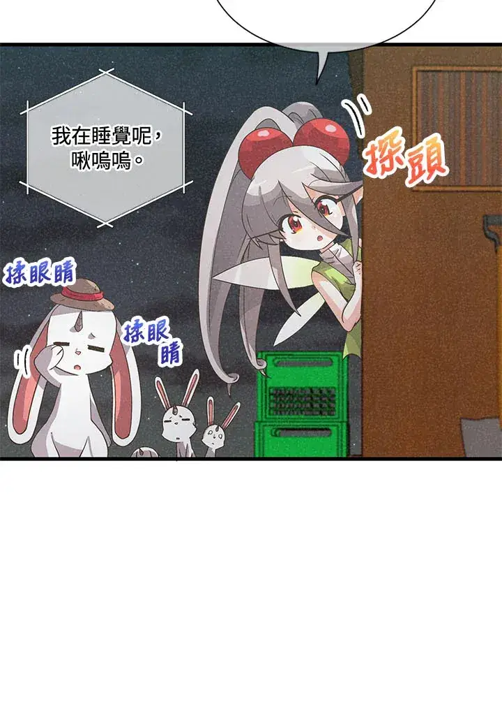 漫画《精灵农夫》第41话第48张图