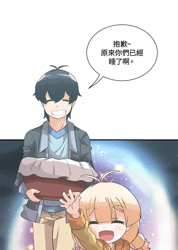 漫画《精灵农夫》第41话第49张图