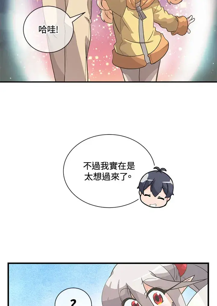 漫画《精灵农夫》第41话第50张图
