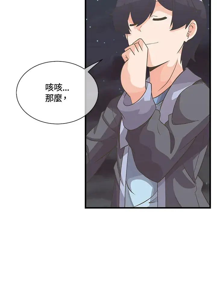 漫画《精灵农夫》第41话第53张图