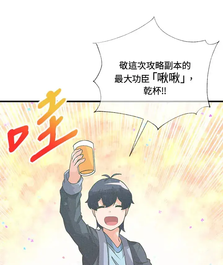 漫画《精灵农夫》第41话第54张图
