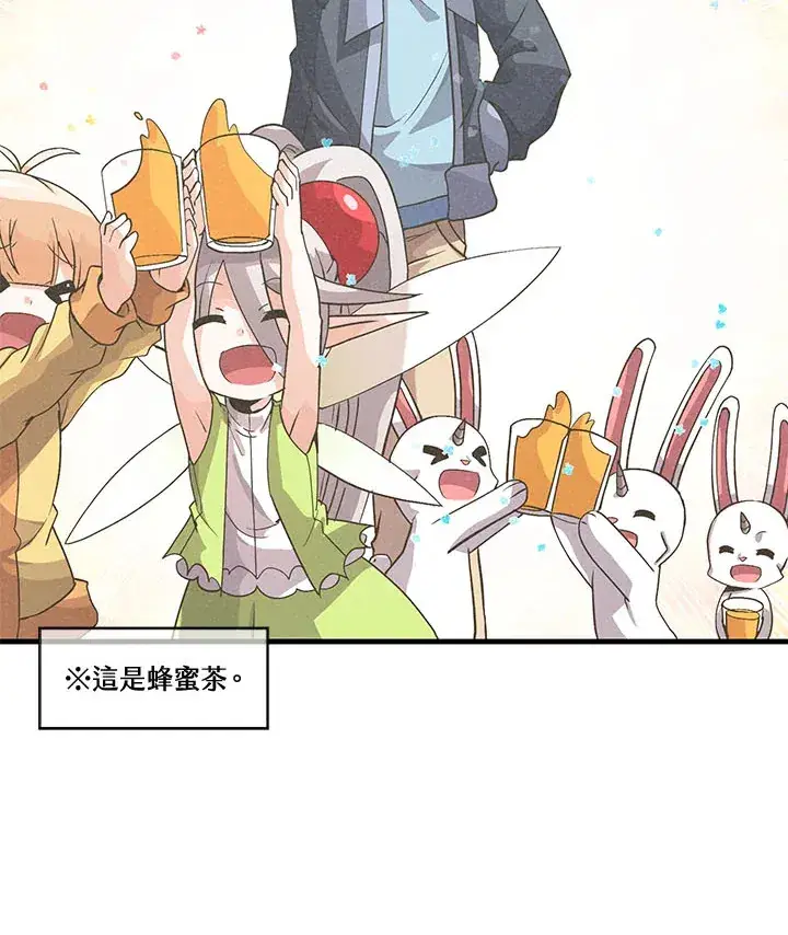 漫画《精灵农夫》第41话第55张图