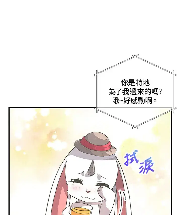 漫画《精灵农夫》第41话第56张图