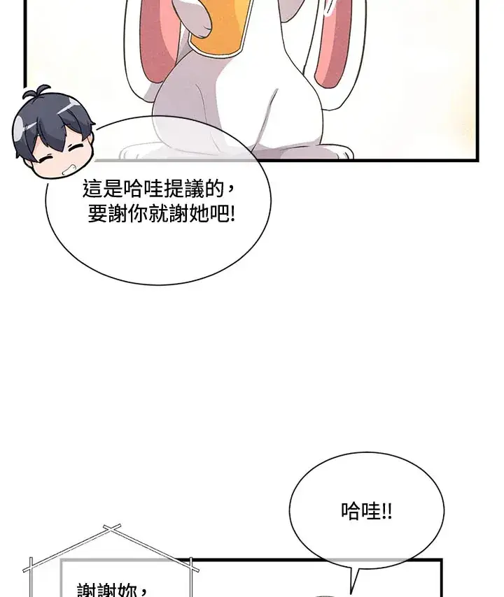 漫画《精灵农夫》第41话第57张图