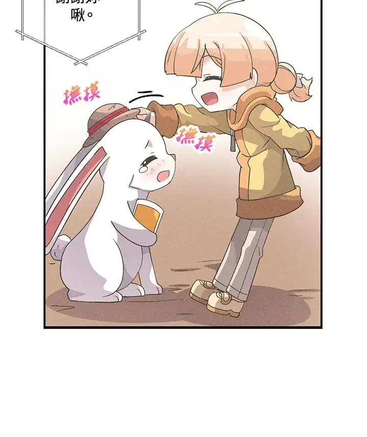 漫画《精灵农夫》第41话第58张图