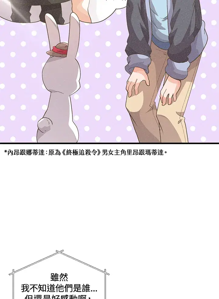 漫画《精灵农夫》第41话第60张图