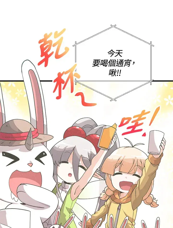 漫画《精灵农夫》第41话第63张图