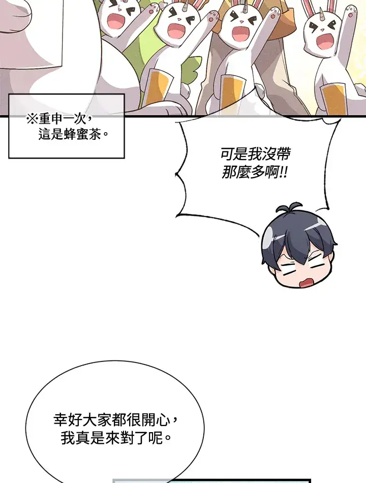 漫画《精灵农夫》第41话第64张图