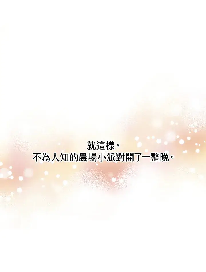 漫画《精灵农夫》第41话第66张图