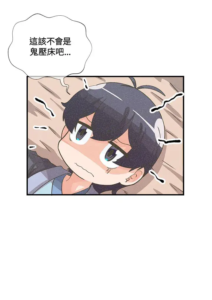 漫画《精灵农夫》第41话第74张图