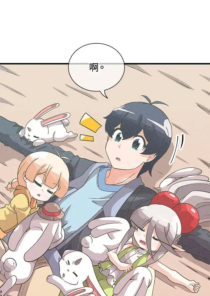 漫画《精灵农夫》第41话第75张图