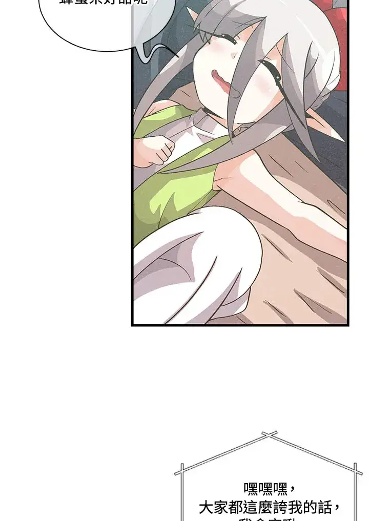 漫画《精灵农夫》第41话第79张图