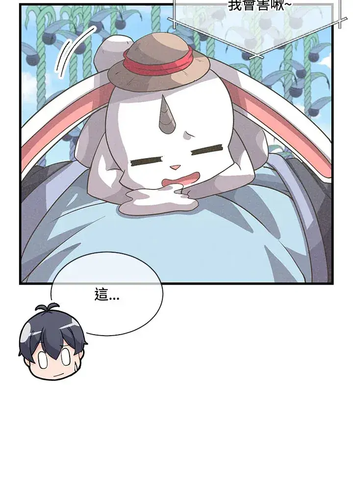 漫画《精灵农夫》第41话第80张图