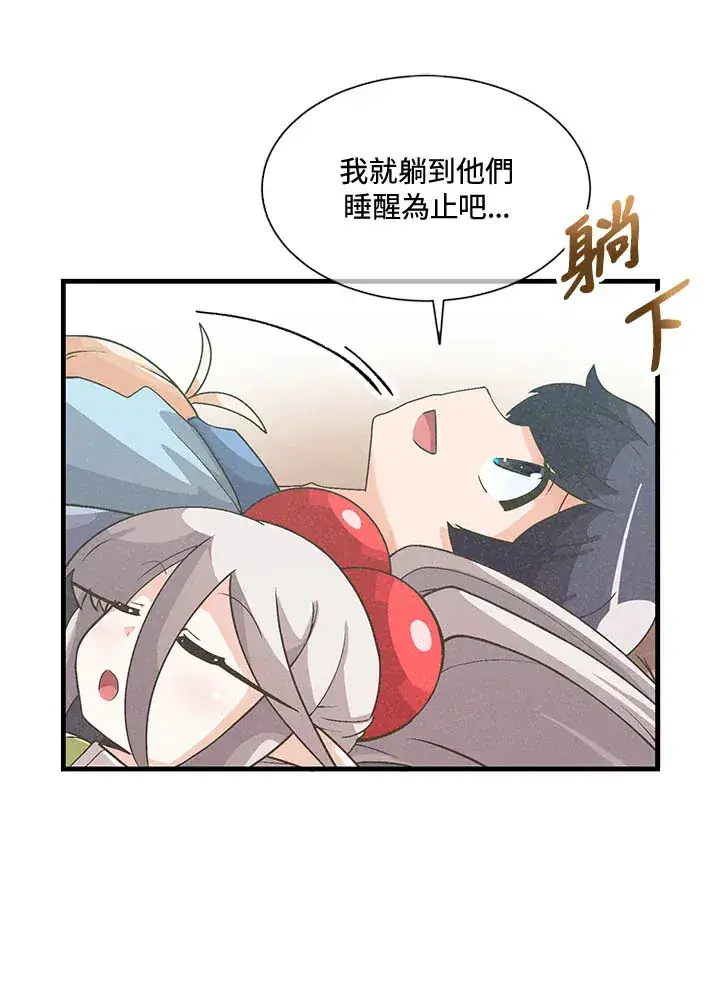 漫画《精灵农夫》第41话第81张图