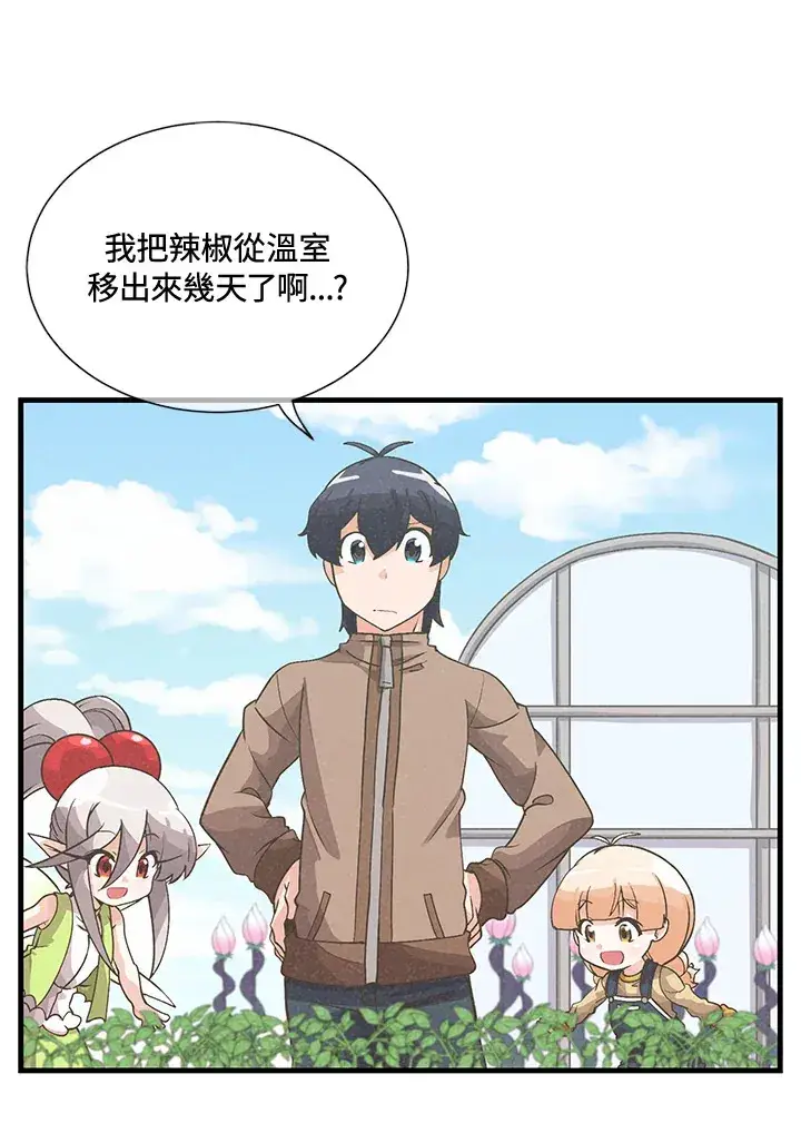 漫画《精灵农夫》第41话第88张图