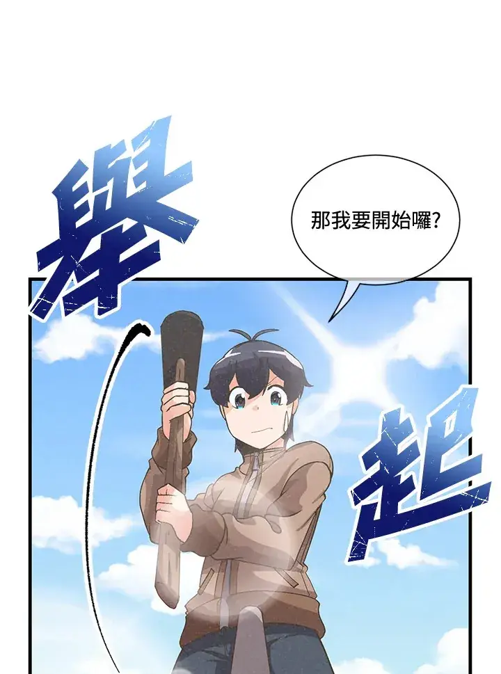 《精灵农夫》第42话图11