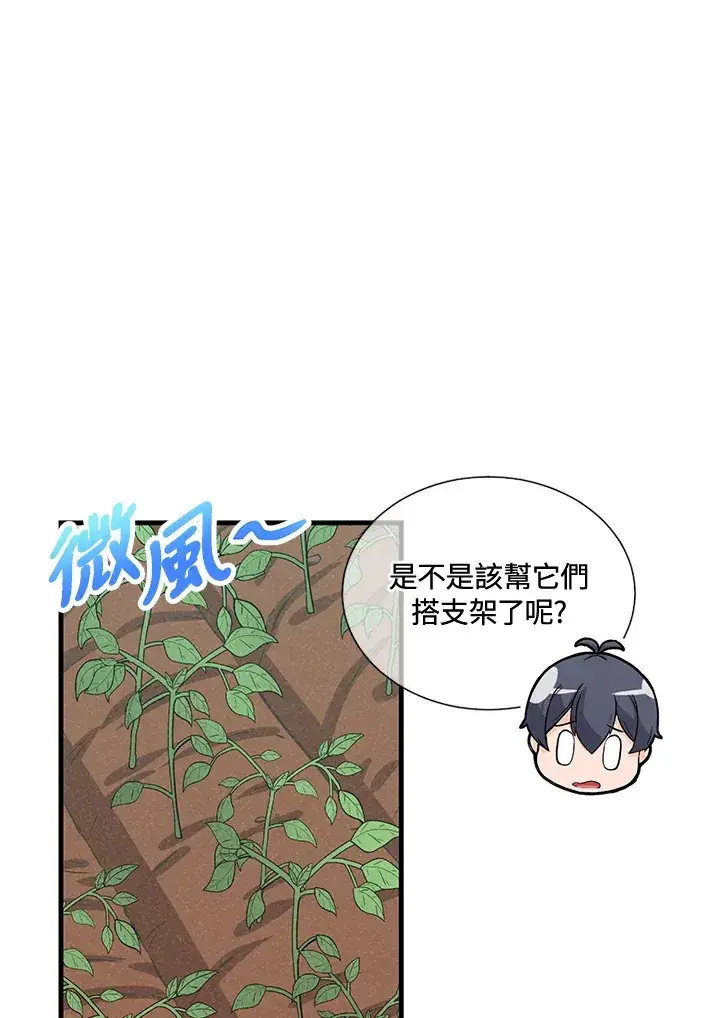《精灵农夫》第42话图2