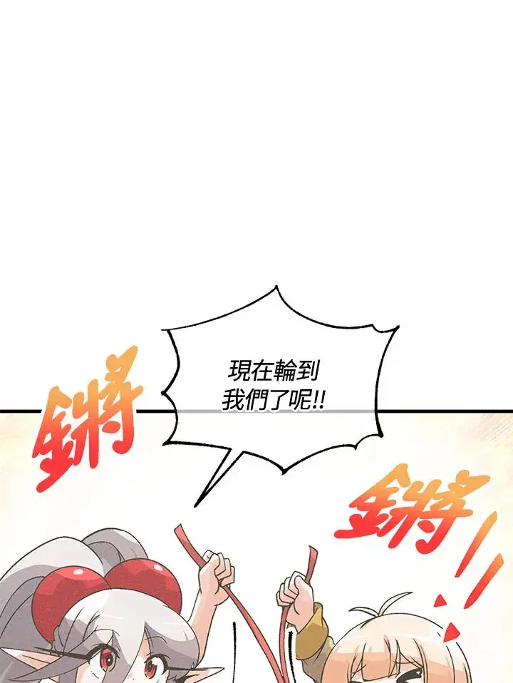 《精灵农夫》第42话图21