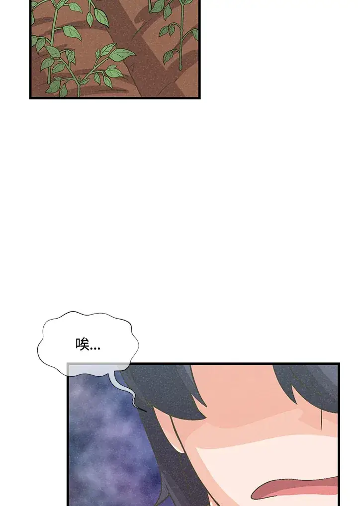 《精灵农夫》第42话图3