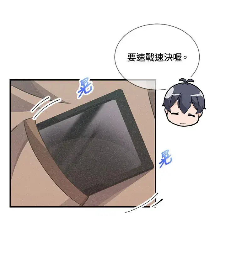 《精灵农夫》第42话图31