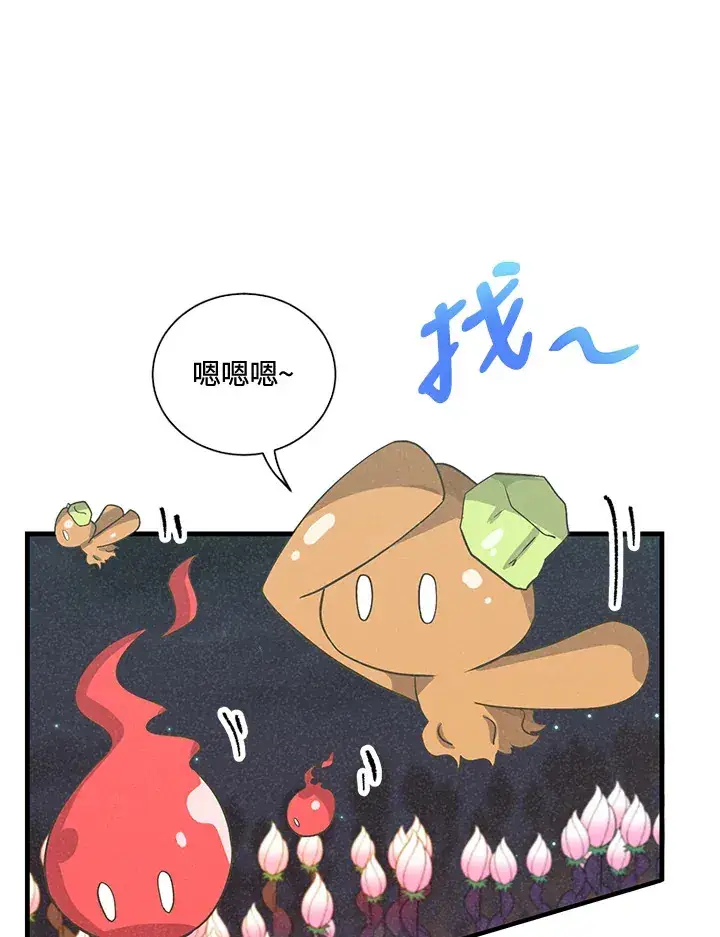《精灵农夫》第42话图56