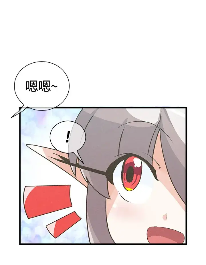 《精灵农夫》第42话图62