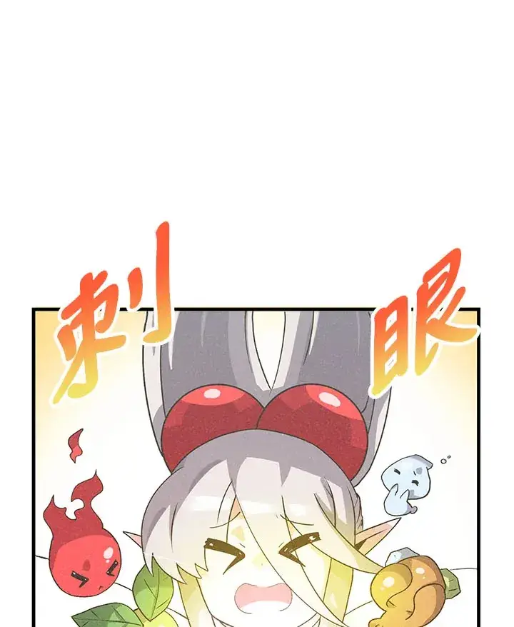 《精灵农夫》第42话图68