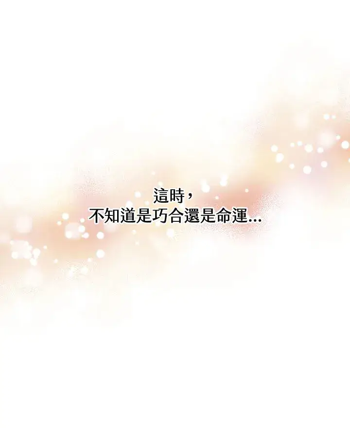 《精灵农夫》第42话图71