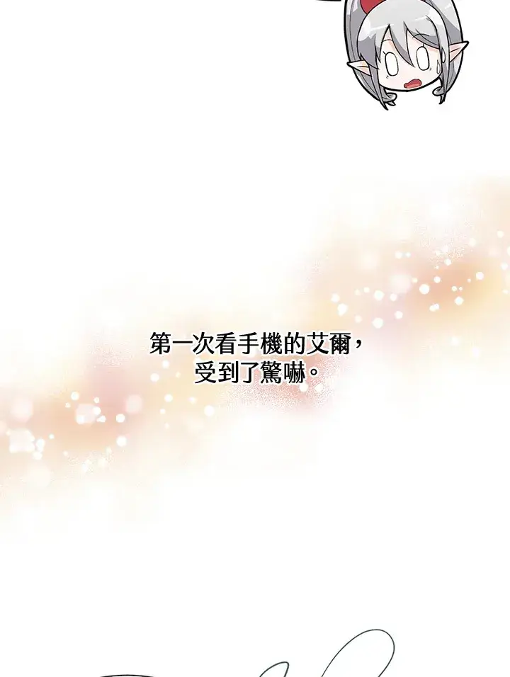 《精灵农夫》第42话图77