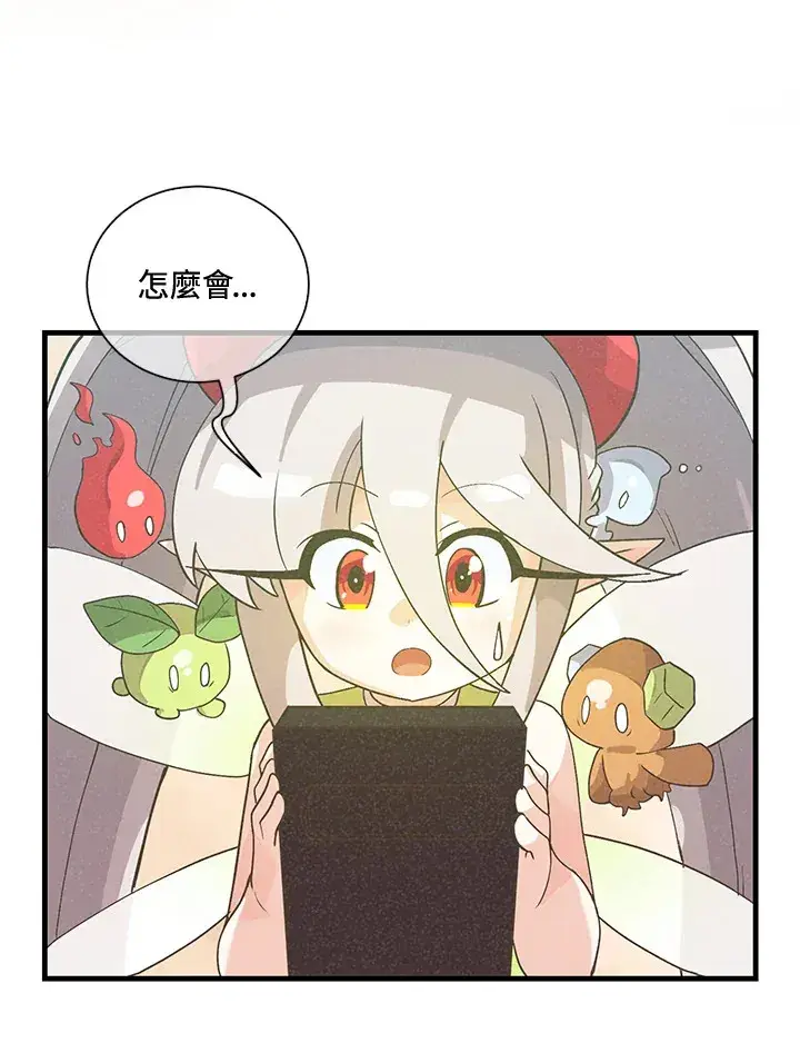 《精灵农夫》第42话图80