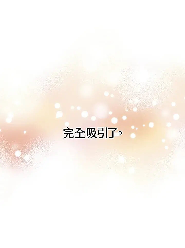 《精灵农夫》第42话图84