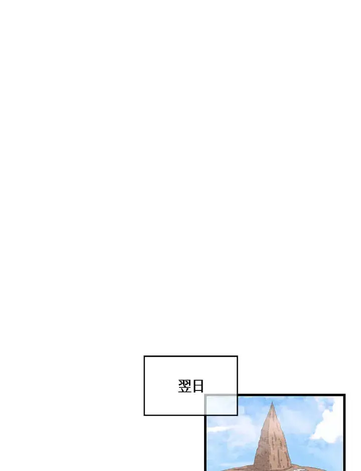 《精灵农夫》第42话图85