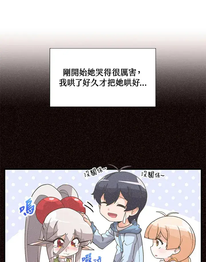 漫画《精灵农夫》第43话第12张图