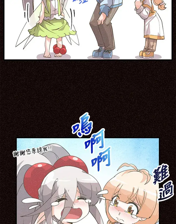 漫画《精灵农夫》第43话第13张图