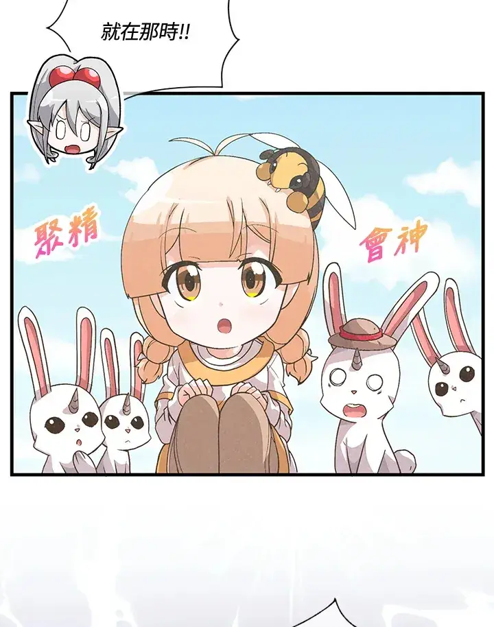 漫画《精灵农夫》第43话第15张图
