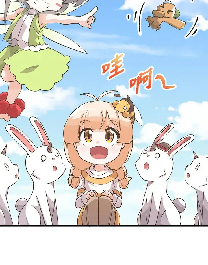 漫画《精灵农夫》第43话第19张图