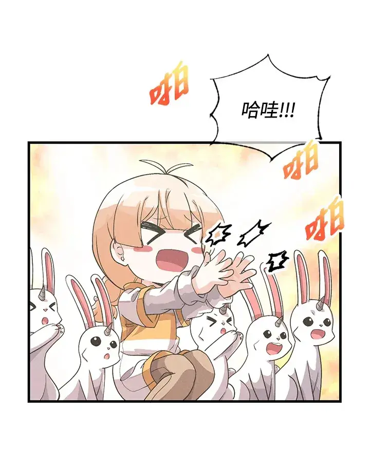 漫画《精灵农夫》第43话第20张图