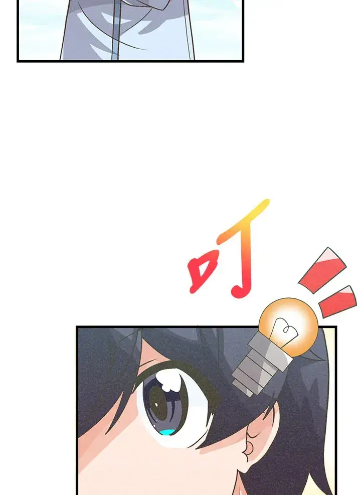 漫画《精灵农夫》第43话第25张图