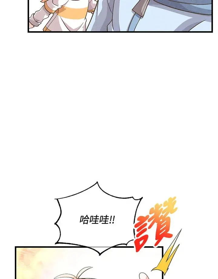 漫画《精灵农夫》第43话第30张图
