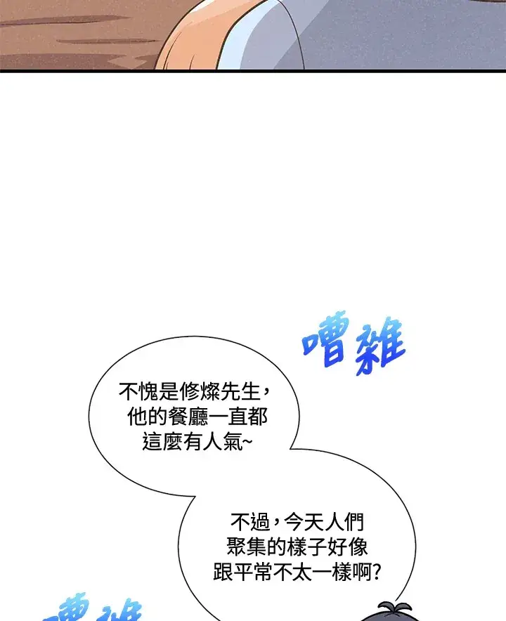 漫画《精灵农夫》第43话第33张图